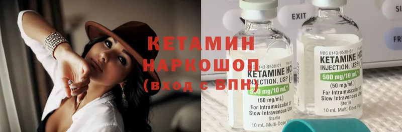 Кетамин ketamine  Подпорожье 