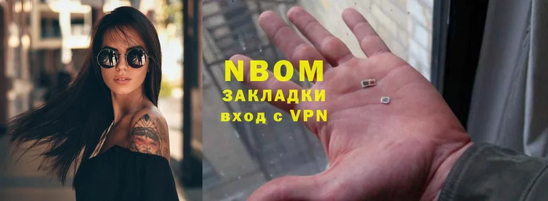 Марки NBOMe 1500мкг  цена   Подпорожье 